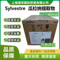 巴西瓜拉納提取物22%咖啡因瓜拉納香精