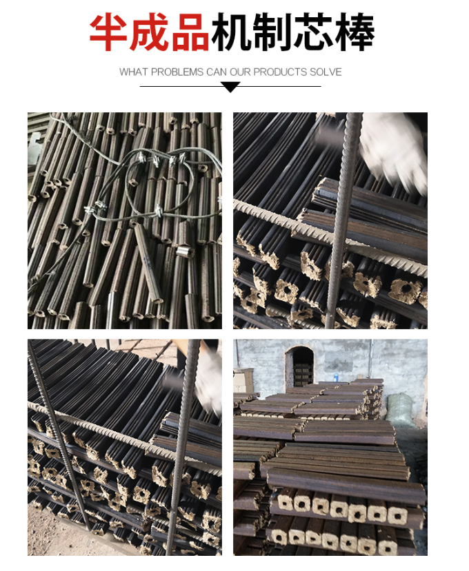 半成品機制芯棒 半成品機制芯棒